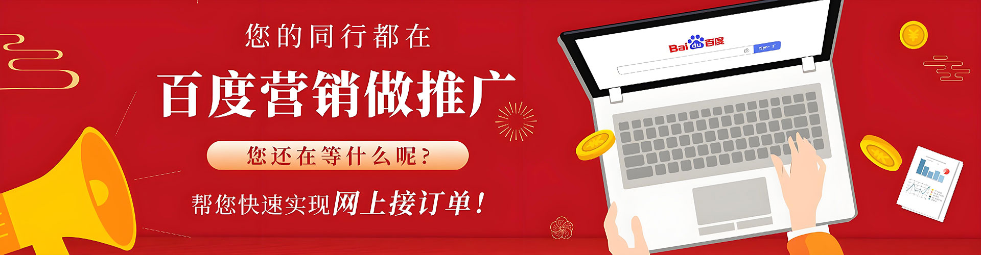 蔡甸网络推广开户